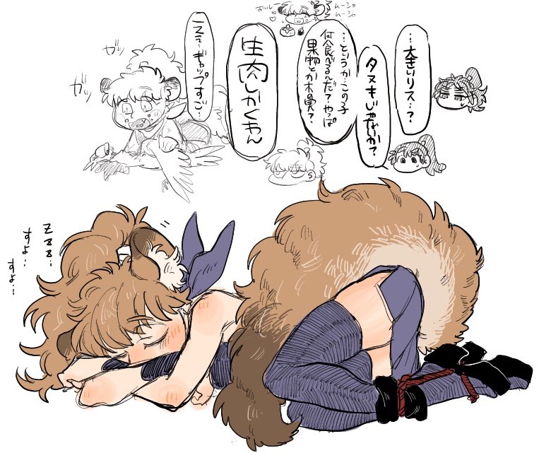 ⚠️獣化
さぶろの忍獣 