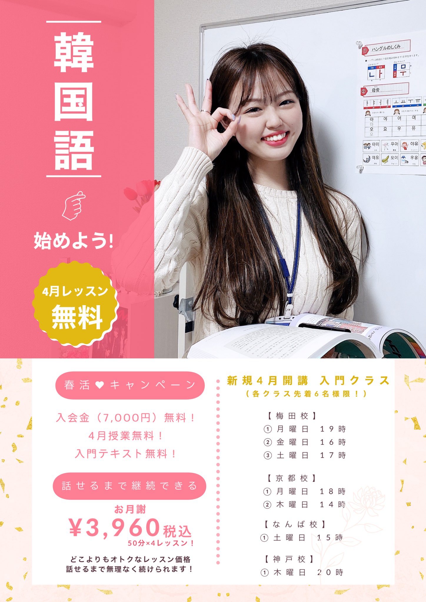 大阪ｈａｎｕｌ ハヌル 韓国語学院 Osaka Hanul Twitter