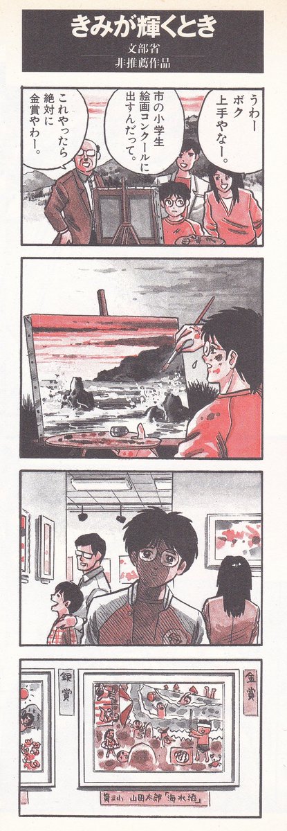 喜国雅彦先生の
この作品を思い出してしまいました。 https://t.co/JjJsK2Rkgn 