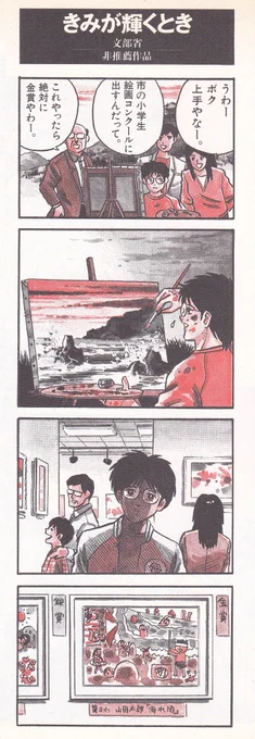喜国雅彦先生の
この作品を思い出してしまいました。 https://t.co/JjJsK2Rkgn 