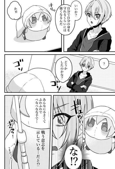 戦う意志を示すこもち 