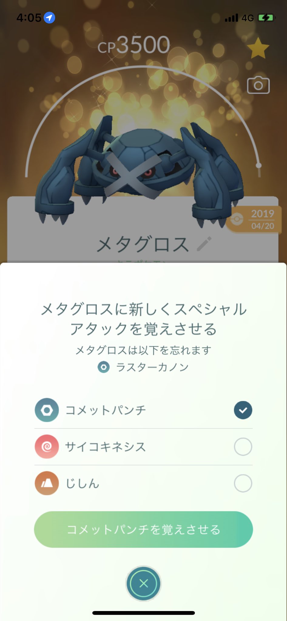 技マシン Twitter Search Twitter