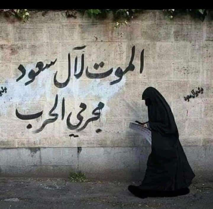 z_bourji1's tweet photo. #مملكة_الموت
#KingdomOfDeath https://t.co/MNPzp6BGYp