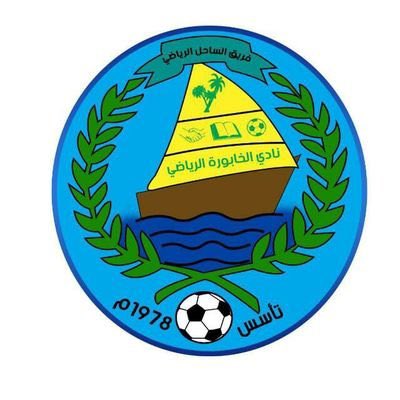 Alqa1dsia's tweet photo. تبارك أسرة فريق القادسية الرياضي الثقافي لفريق الساحل  الرياضي @sahel1978kh الثقافي وصوله دوري  الدرجة الأولى بنادي الخابو��ة الرياضي. https://t.co/q2JJabdwoj