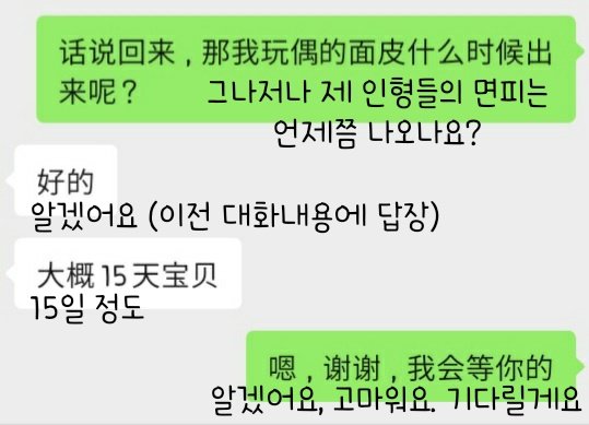 BrandNew_GS's tweet photo. 앗 드디어 공장으로부터 답장이 도착했습니다!! 이제서야 주문을 확인한 것으로 보아선... 아무래도 제 메시지가 다른 메시지들에 묻혀있었던 것 같네요 😥 어쨌든 15일 뒤에 면피가 나온다고 하니 기다려보겠습니다! https://t.co/aoP0SeUX8s