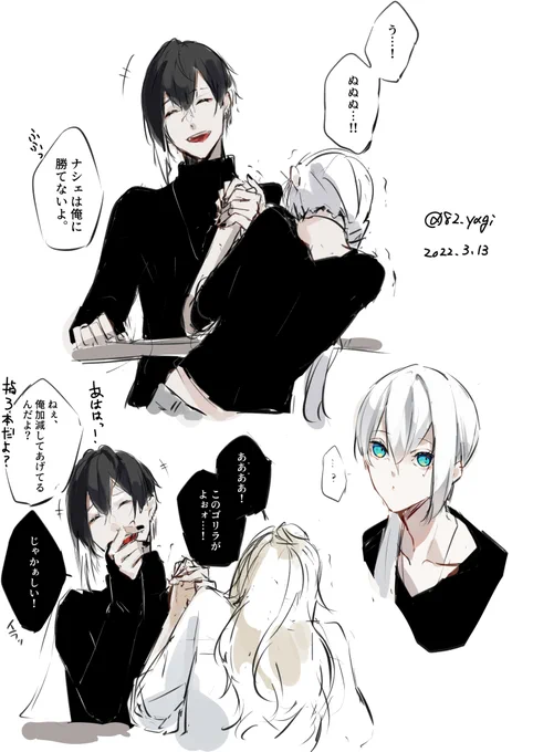 腕相撲なお話 