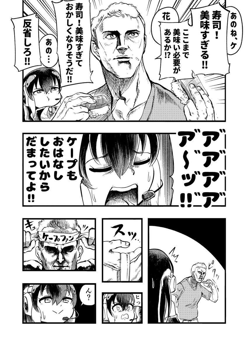 寿司を食べないとちぬケープペンギンの漫画です 