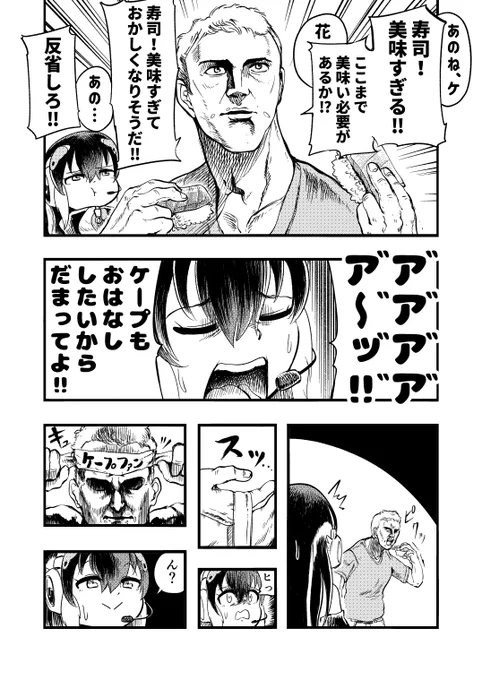 寿司を食べないとちぬケープペンギンの漫画です 