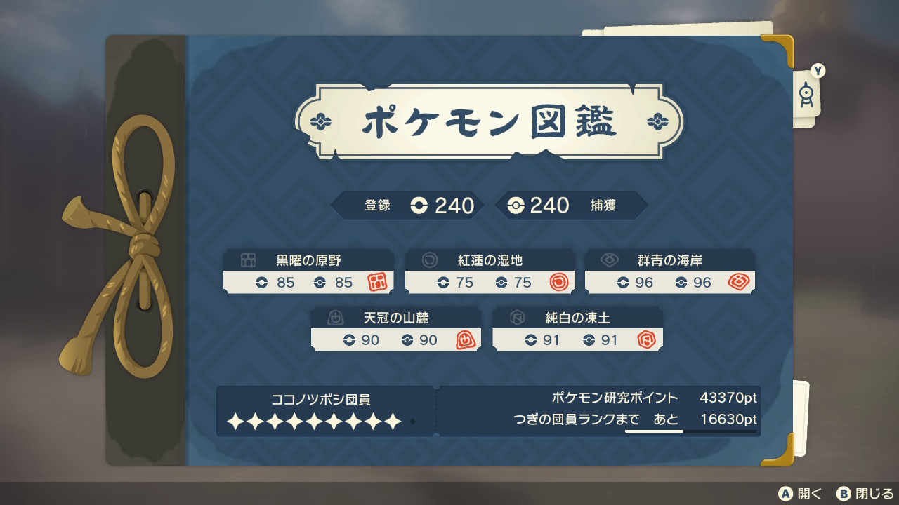 さく とりあえず図鑑完成 剣盾とダイパリメイクはやってない Pokemonlegends Nintendoswitch T Co 4srisysy7f Twitter