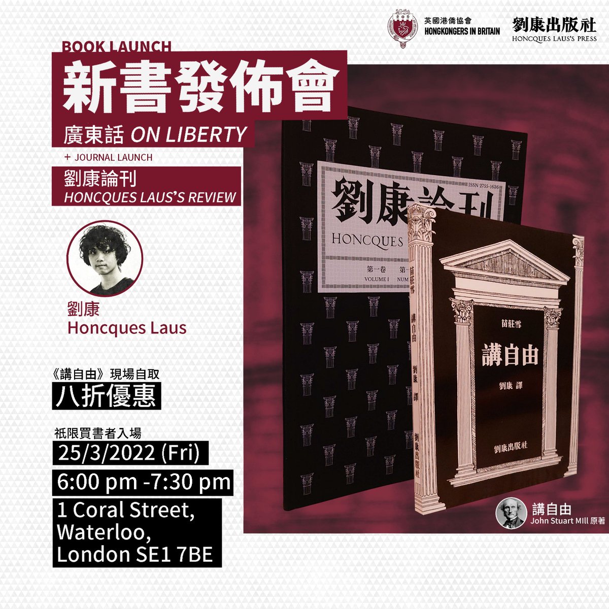 Hongkongers in Britain 英國港僑協會 🇬🇧 tweet media