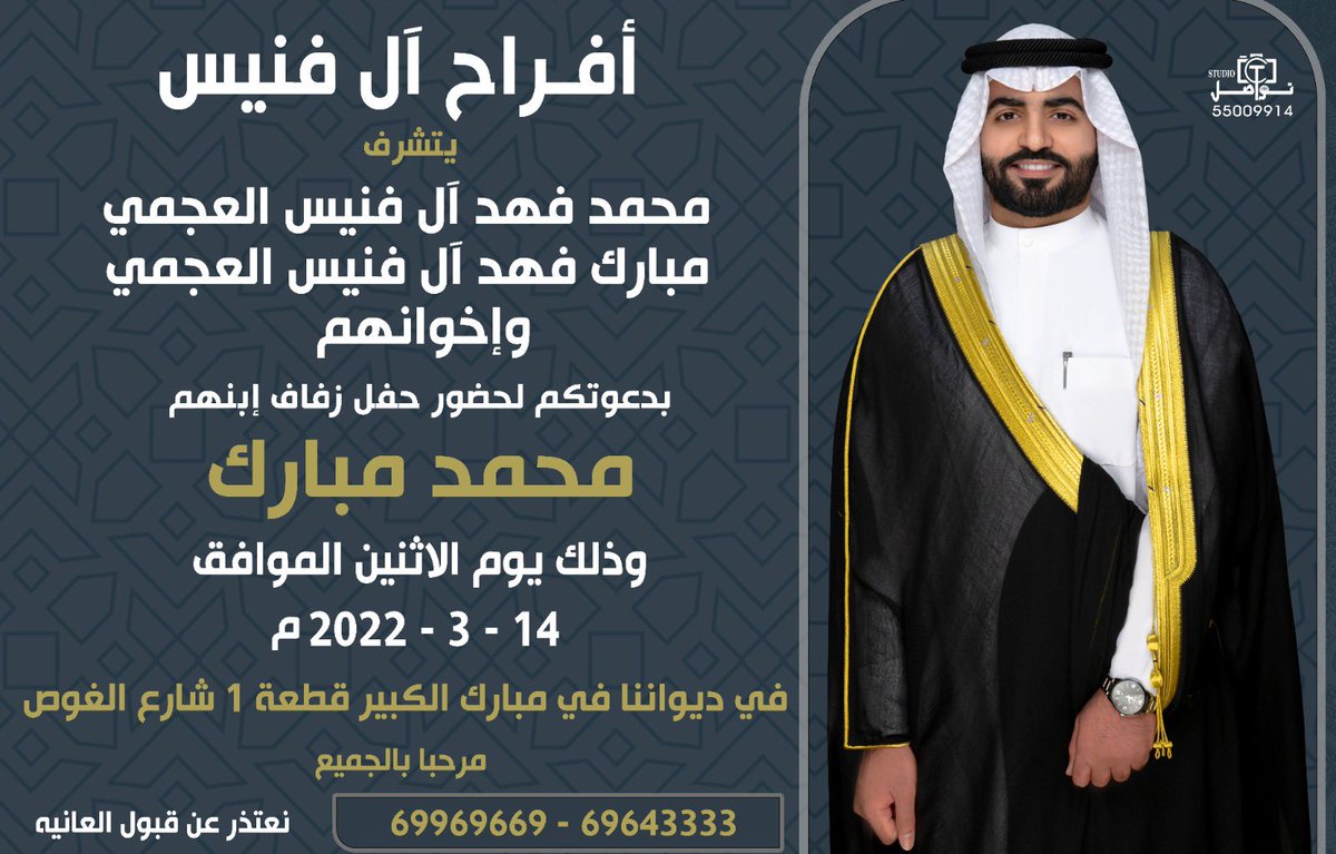 03alajmii's tweet photo. اعزمكم على عرس محمد اخي ١٤ - ٣ والله يحيكم جميع 🌹 https://t.co/mhbocW7HjO