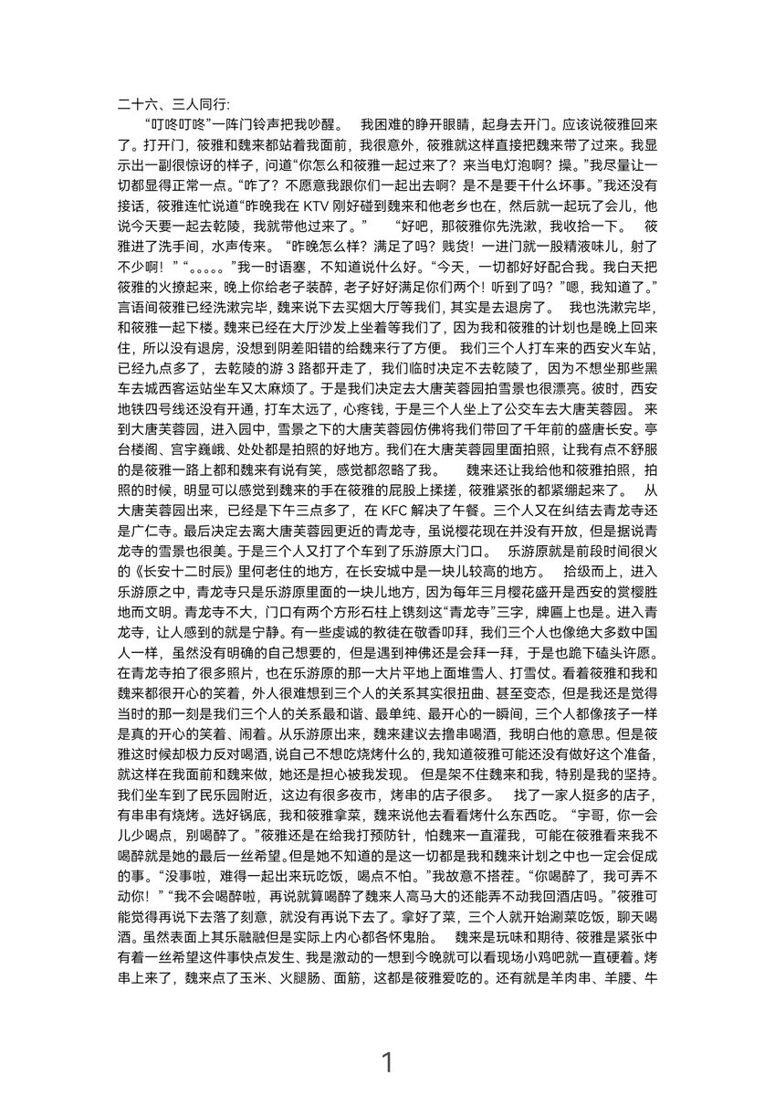 Darren37270856's tweet photo. 和主人商量，做局让主人在我面前用大鸡巴无套操我女朋友 https://t.co/XHxKNhVv7K