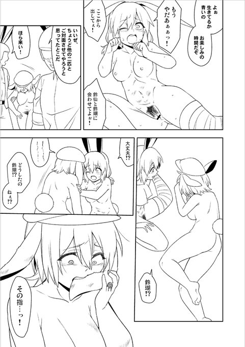 鈴仙ならきっとなんとかしてくれる…! 