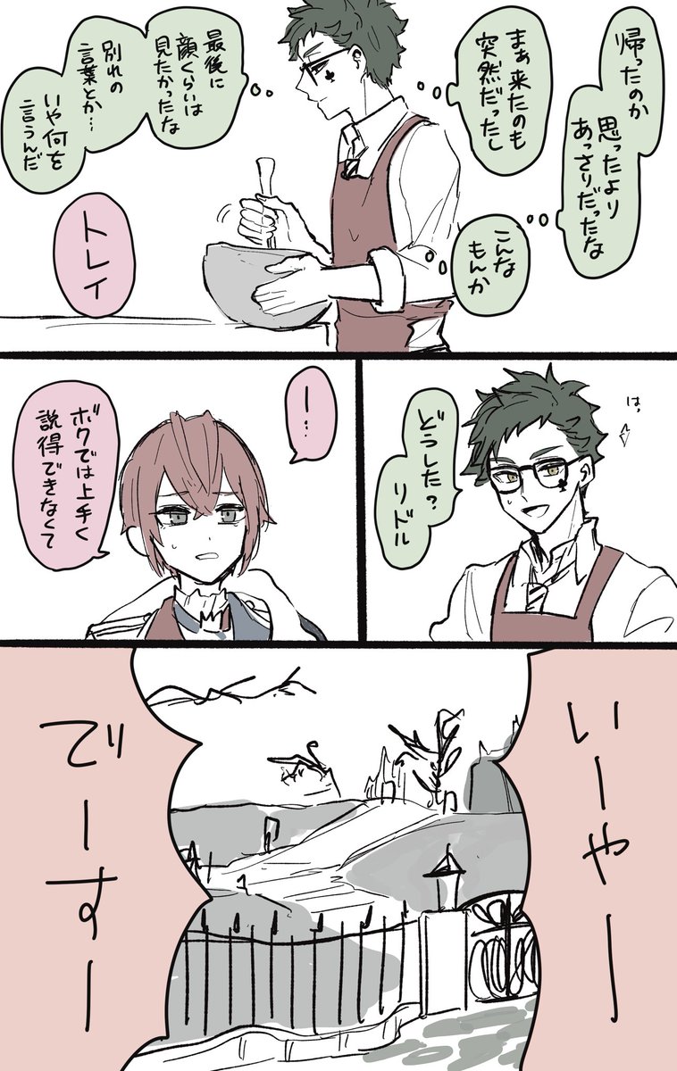 続き② 