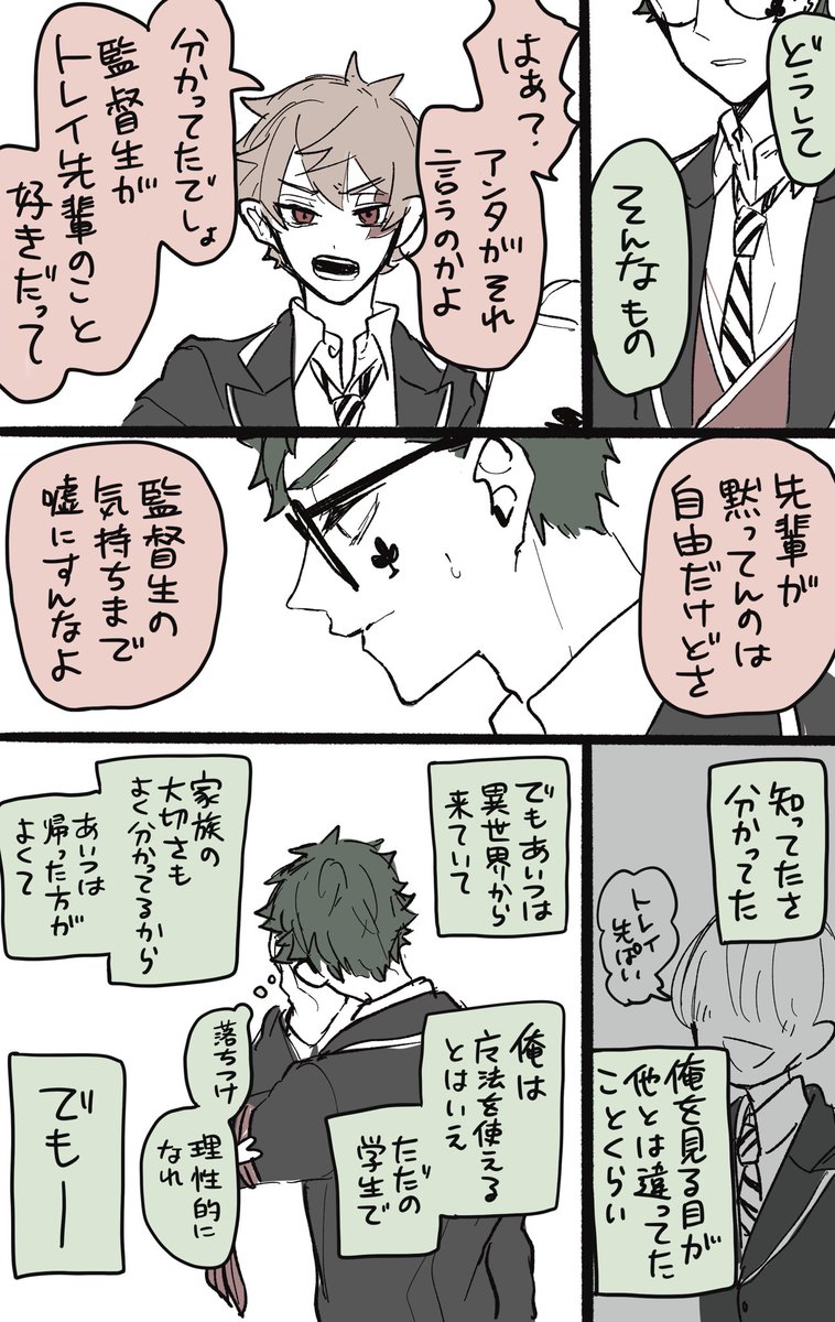 続き③ 