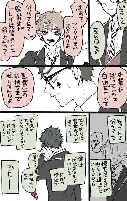 続き③ 