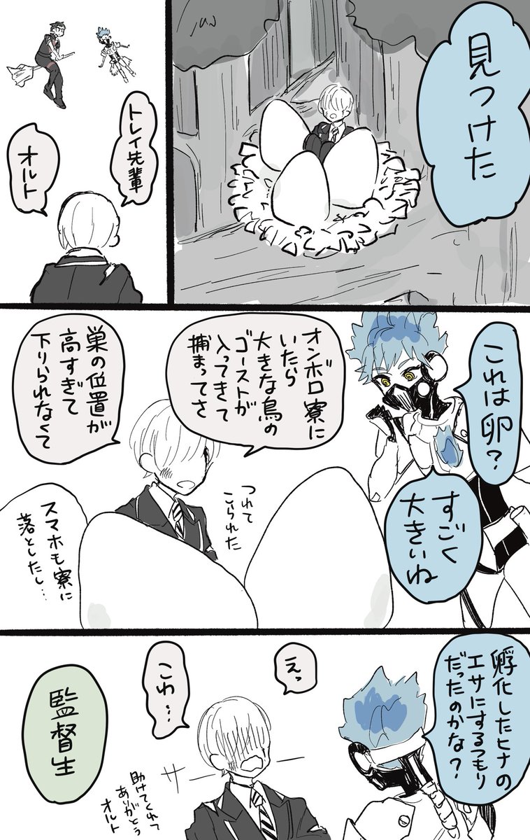 続き④ 