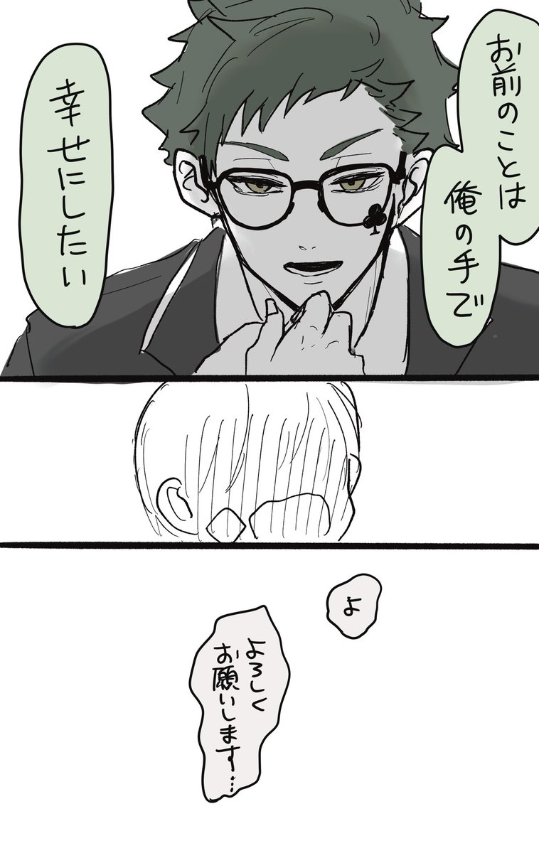 続き⑥

終わり!
ここまで読んでくださり
ありがとうございました! 