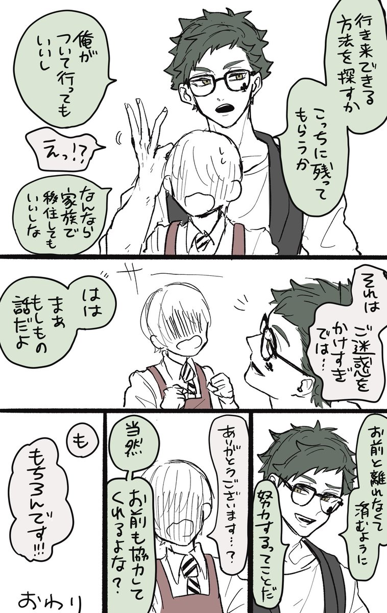 続き⑥

終わり!
ここまで読んでくださり
ありがとうございました! 
