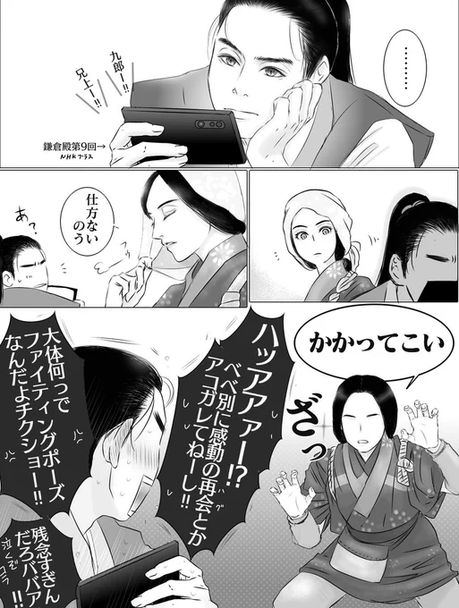 井伊さん家の拗らせ義息子と色々間違えがち義母(兼義父)。 