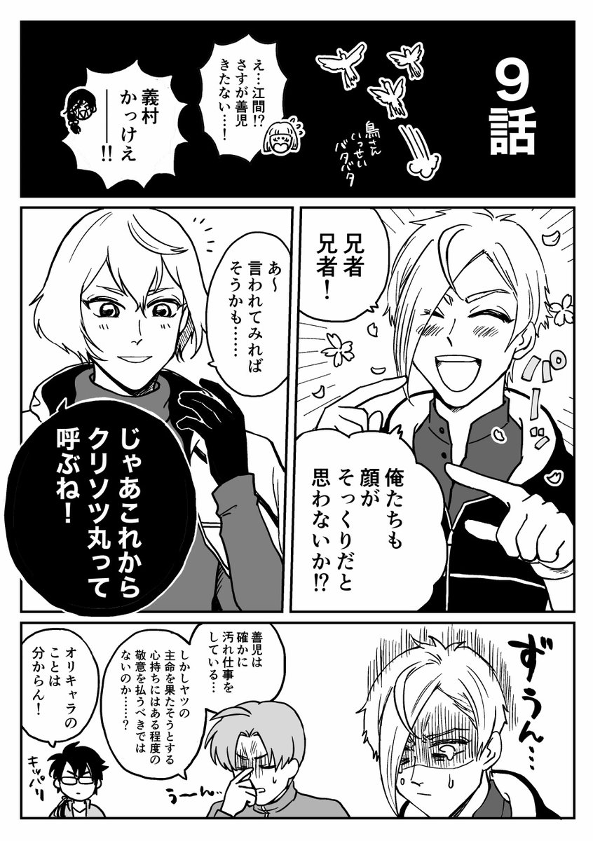 9話 顔そっくり回(神回) 