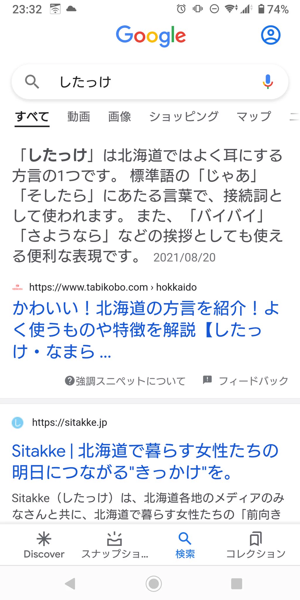 @Ibara_Saragi 自分道産子ですが、これが方言というのを知ったのは成人になってからでしたわww 