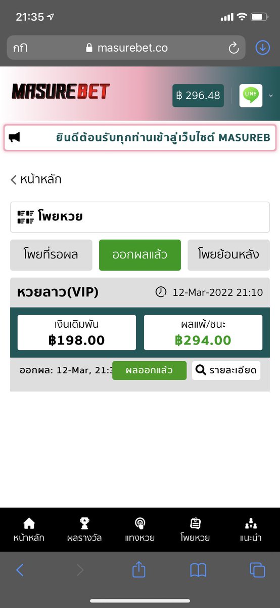 WaruneeFF's tweet photo. @gubgivee แปลง 8 เป็น 3 รูด 0-3-8 ค่ะ https://t.co/S7dGqsbok0