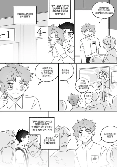 꼬맹이승화 소꿉친구로 지독할만큼 날조해버리고싶다
#jjba #承花 