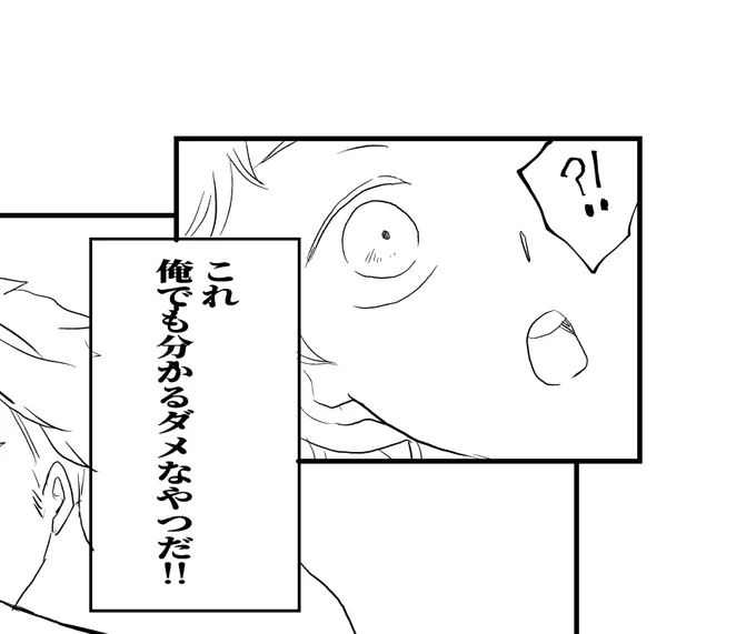 ビックリショヨクン。 