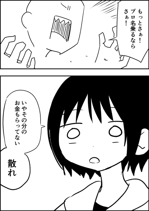 鋼のメンタルいいなぁ 