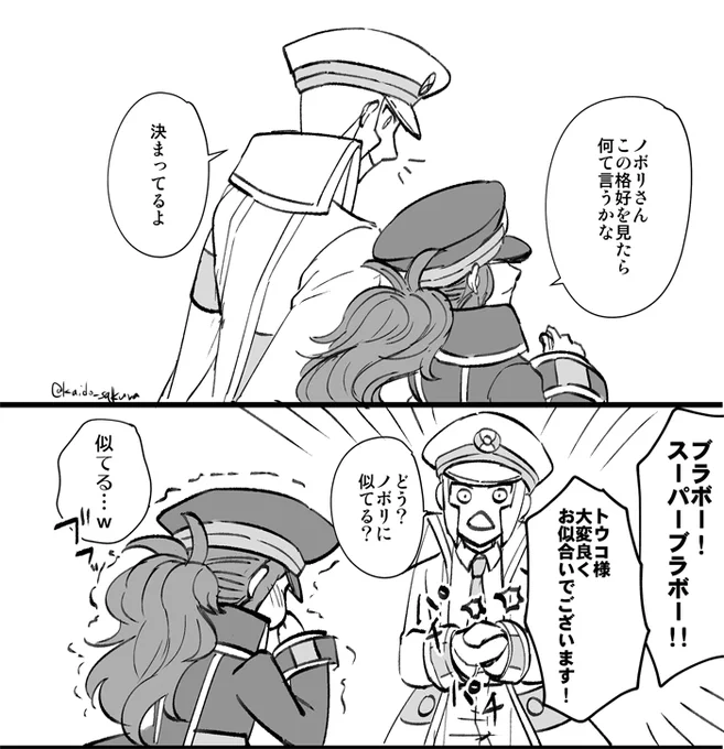 真似っこ 