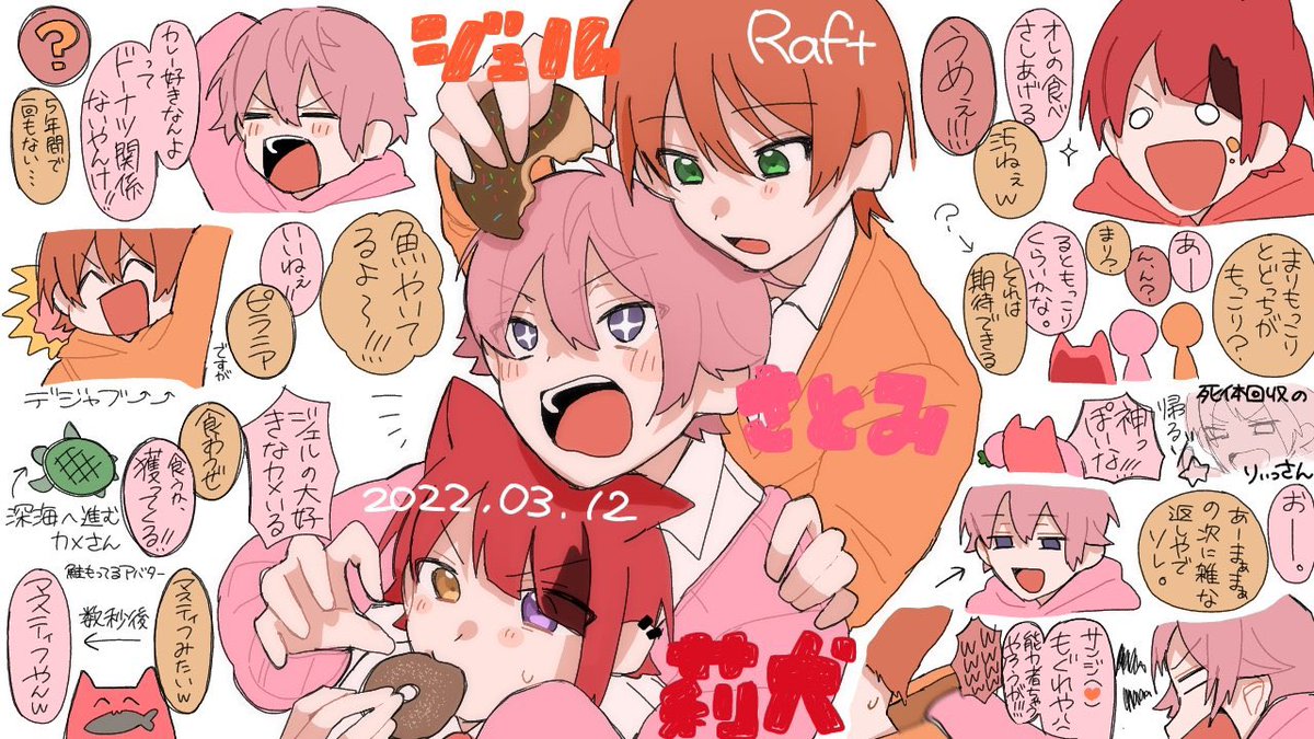 ジェルくん、さとみくん、莉犬くん、放送お疲れ様です〰️🧡💗❤️🙆‍♀️久々の3人ラフト、しかも途中から見れるとは思ってなかったのですごい嬉しいし見てて楽しいです🎶🎶前回よりだいぶ進んで感動してます🤭💥
 #すとぷりギャラリー 