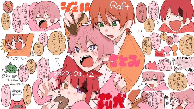 ジェルくん、さとみくん、莉犬くん、放送お疲れ様です〰️🧡💗❤️🙆‍♀️久々の3人ラフト、しかも途中から見れるとは思ってなかったのですごい嬉しいし見てて楽しいです🎶🎶前回よりだいぶ進んで感動してます🤭💥
 #すとぷりギャラリー 