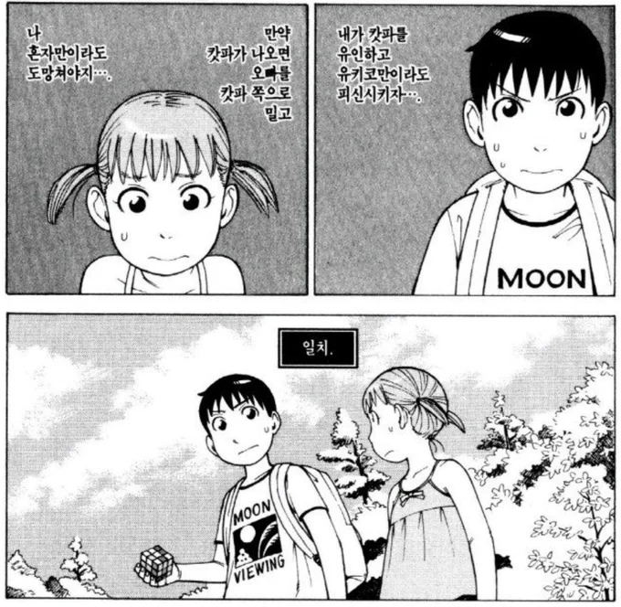 나가이 남매 