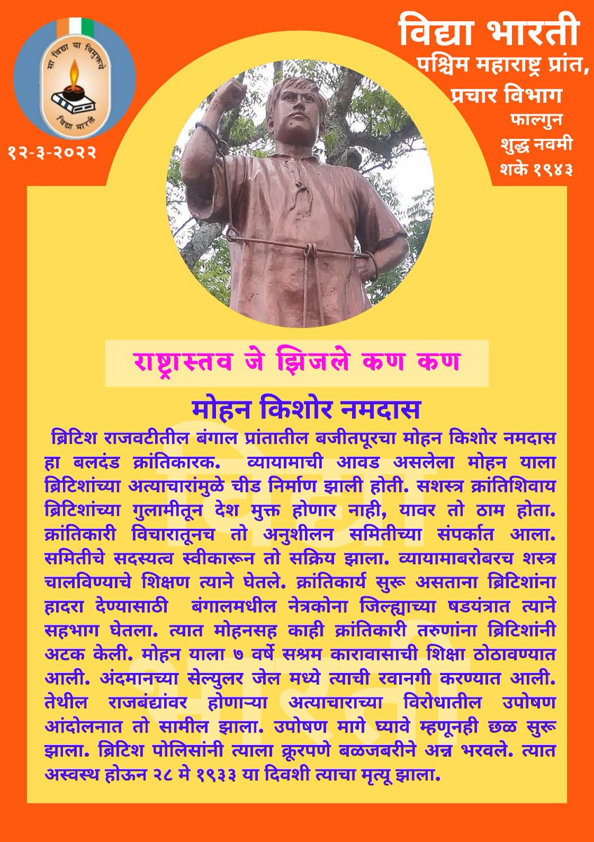VBPMprachar's tweet photo. https://t.co/dSMlbr3MaE