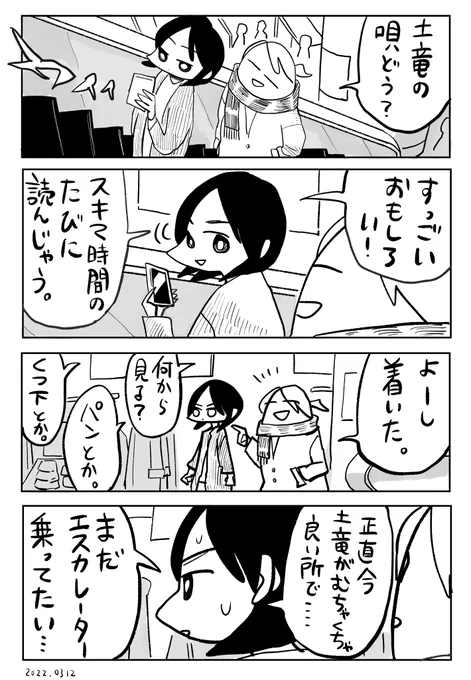 エスカレーター 