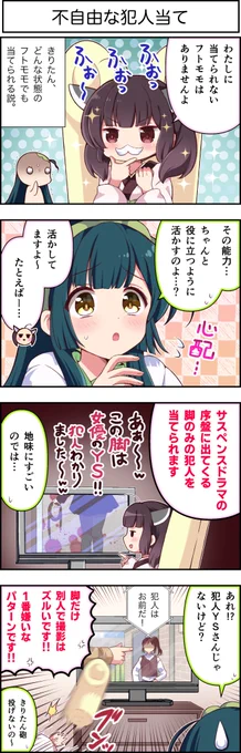 東北ずん子4コマ『ずんちゃんといっしょ!』360話

🦵きりたんが当てられないフトモモの犯人とは🦵

#4コマ漫画   #ずんちゃんといっしょ #東北きりたん #東北ずん子 