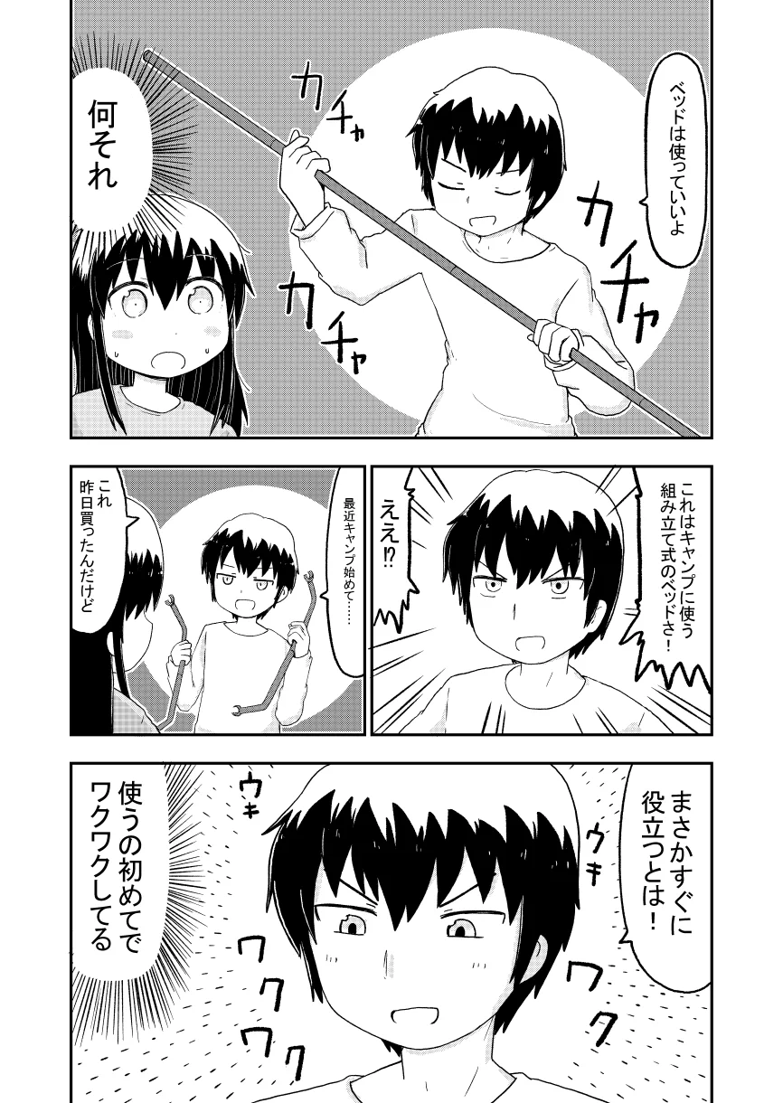 奥手なカップルの彼女が終電を逃して？彼氏の家に泊まった結果www