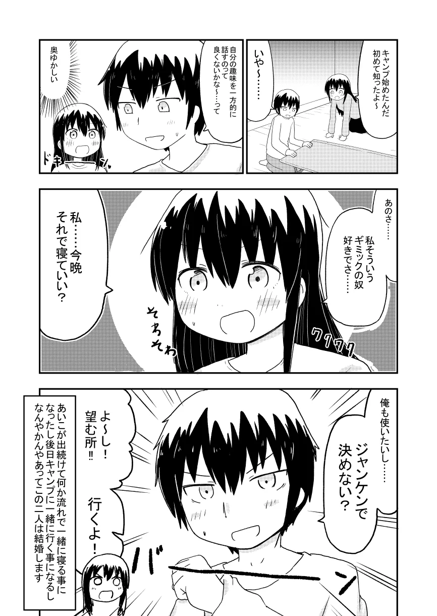 奥手なカップルの彼女が終電を逃して？彼氏の家に泊まった結果www