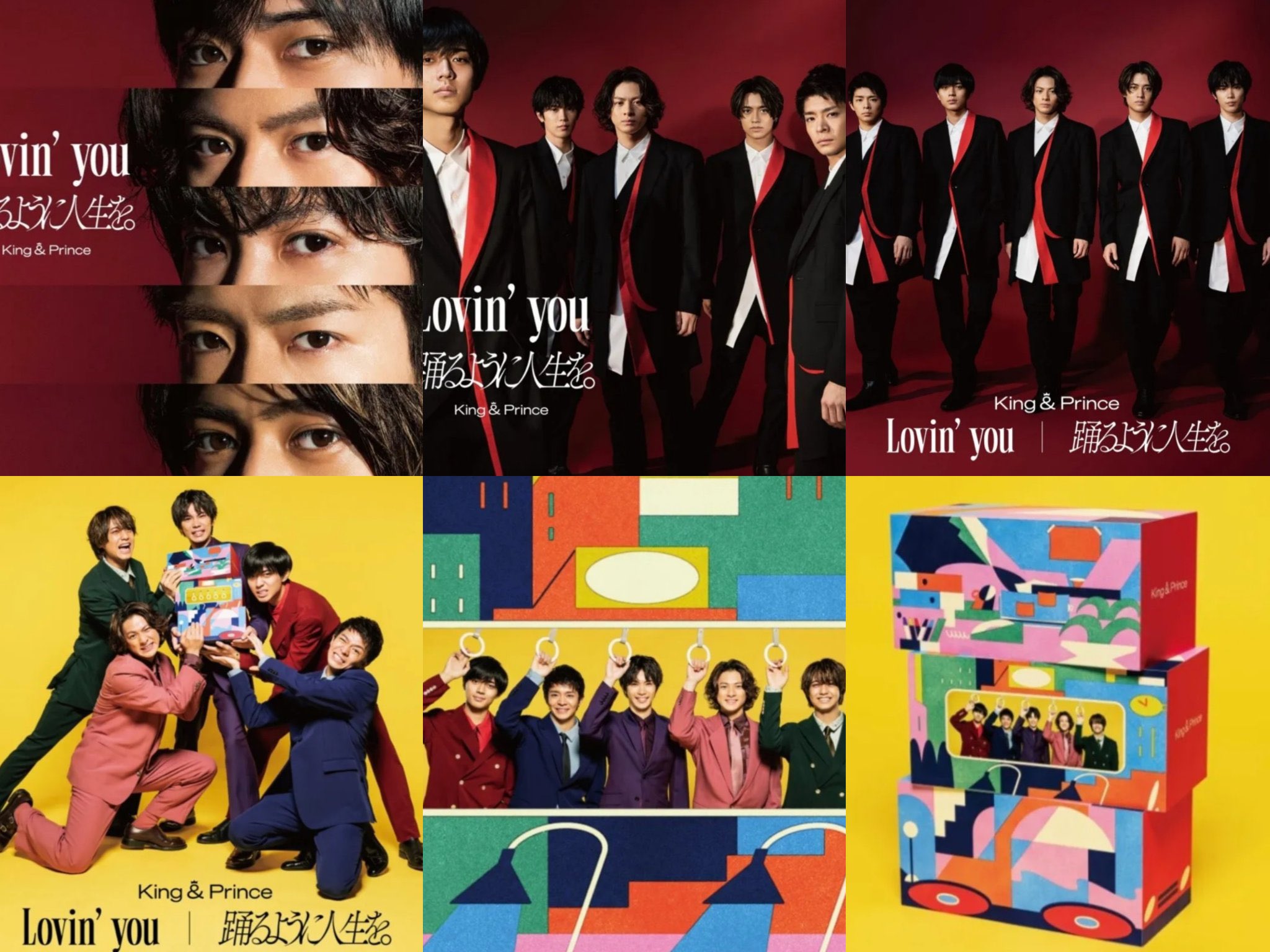 Lovin' you/踊るように人生を。キンプリ ラビンユー 初回a - CD・DVD Lovin' you/踊るように人生を。キンプリ ラビンユー 初回a - CD・DVD