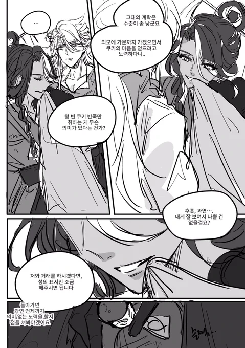 마엪에 아수크리 한스쿱 