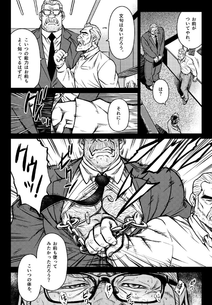go_fujimoto's tweet photo. The eighth slave, "Yuzo Koyanagi".
A slave owned by the chairman of the Orihara Group. Currently on loan to his son. The countless training marks on his body are his pride as a slave.
https://t.co/MQJisDqBNg
Two days left!
#gaycomic #bearcomic #gaybearcomic #rainbowcomic https://t.co/XHRDBbjlNB