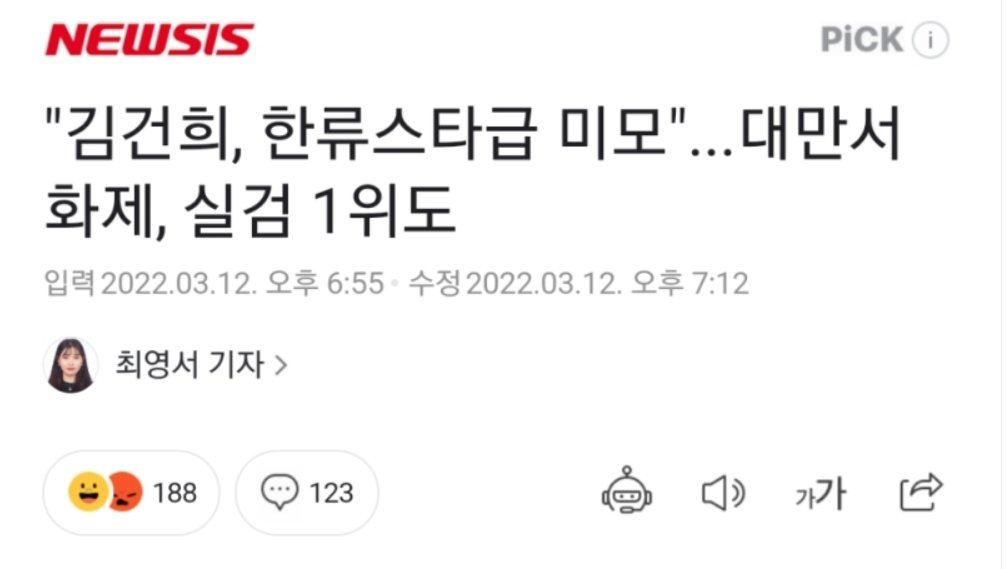 Cold_Archer's tweet photo. 한류스타급 미모라고 보도해주는 기레기도 있고, 대만 TV현실은 좀 다르고..
뭐 다 그런거지 우리가 처음 겪어 보는것도 아니고.. https://t.co/PxvKqRFkpy