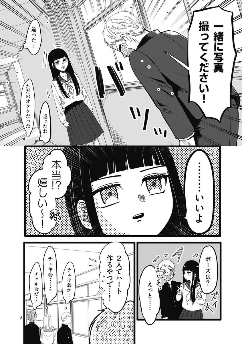 「思ってたんと違う」 