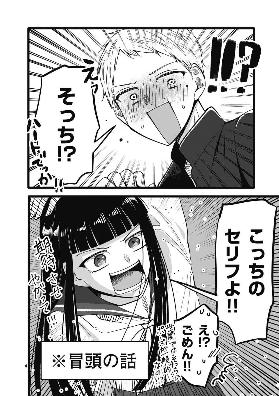 卒業で勇気をだして好きな子と写真を撮った。でも「思ってたんと違う」と思ってしまった。