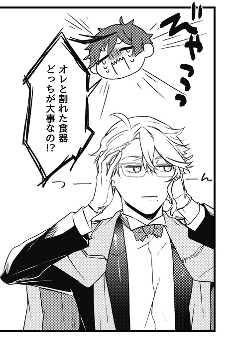 リプ来たセリフで一コマ描くやつ
「オレと割れた食器どっちが大事なの!?」 