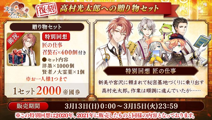 A List Of Tweets Where イシイジロウ Was Sent As 文アル 1 Whotwi Graphical Twitter Analysis