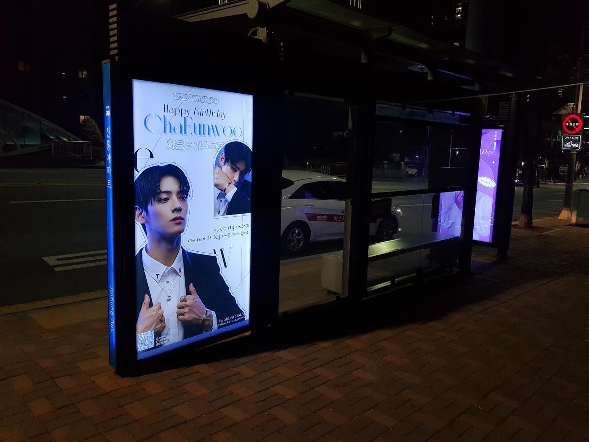 Eunwooproject97's tweet photo. อัพเดต Bus Digital Ad ช่วงตอนกลางคืนค่ะ🐻🚏🚌

ทางเอเจนซี่ส่งรูปบรรยากาศตอนกลางคืนมาให้ชมค่ะสวยมากๆเลย ตอนนี้อยากวาร์ปไปป้ายรถเมล์นี้แล้วค่ะ🤣

📍 건흥아파트 (Jinhung Apt.)
🗓 10.03.22-09.04.22

#ChaeunwoobirthdayprojectTH #CHAEUNWOO #차은우 #ชาอึนอู #astro #아스트로 @offclASTRO https://t.co/lBf2mnnWf2