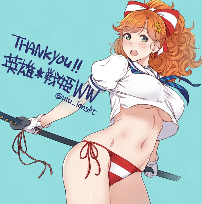 「よーし、全部経費で落とすぞー!」っていうのほんとすき… #英雄戦姫WW 