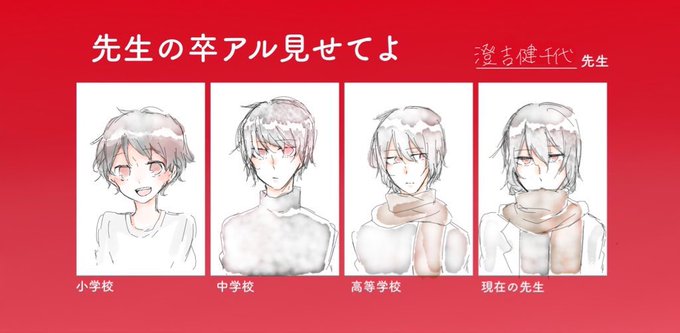 卒アルのtwitterイラスト検索結果